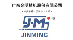 廣東金明精機股份有限公司首發(fā)股票并在創(chuàng)業(yè)板上市招股說明書引用中研普華數(shù)據(jù)及研究結(jié)論