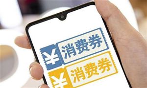 留義烏過年人員每人500消費券 房東減免房租停車場免收停車費