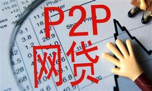 商業(yè)銀行互聯(lián)網(wǎng)貸款業(yè)務(wù)進(jìn)一步規(guī)范 2021網(wǎng)絡(luò)貸款(融資)行業(yè)投資前景趨勢分析