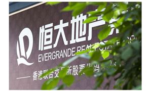 恒大地產(chǎn):董事長(zhǎng)變更系正常變動(dòng) 房地產(chǎn)投資行業(yè)分析研究