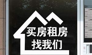 杭州推房東直售房源政策 貝殼找房市值蒸發(fā)數(shù)十億美元 未來房地產(chǎn)中介會消失嗎？