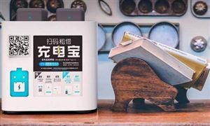 怪獸充電第二季度營(yíng)收同比增長(zhǎng)52.9% 共享充電寶行業(yè)盈利空間分析