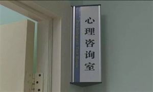 抑郁障礙終生患病率達6.8% 心理咨詢市場規(guī)模有多大