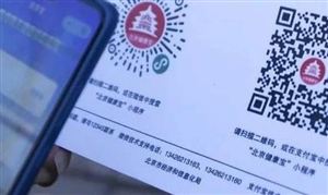 健康寶彈窗后如何獲得綠碼進(jìn)京?智慧醫(yī)療有望迎來(lái)數(shù)萬(wàn)億級(jí)的市場(chǎng)空間