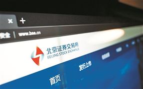 北交所將于11月15日開市 北交所交易規(guī)則有哪些 證券經(jīng)營(yíng)機(jī)構(gòu)產(chǎn)業(yè)發(fā)展前景