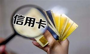 2022年信用卡行業(yè)發(fā)展趨勢(shì)及市場(chǎng)前景分析