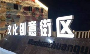 2022年文化創(chuàng)意行業(yè)現(xiàn)狀及發(fā)展前景分析