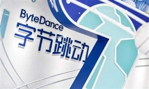 字節(jié)跳動2021年全年收入約580億美元 互聯(lián)網(wǎng)進入樂觀新階段
