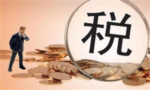3月1日起啟動個稅綜合所得年度匯算 未來稅務(wù)服務(wù)發(fā)展趨勢預(yù)測