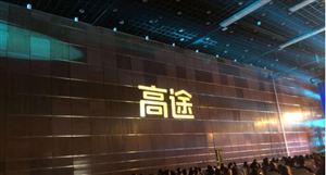 高途轉(zhuǎn)型成人及職業(yè)教育扭虧為盈 中國成人教育培訓(xùn)轉(zhuǎn)型市場前景分析