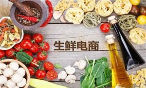 2022年生鮮電商行業(yè)發(fā)展趨勢及市場規(guī)模分析