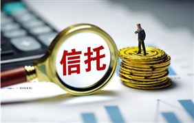 2022中國信托投資行業(yè)公司現(xiàn)狀與發(fā)展趨勢研究報告