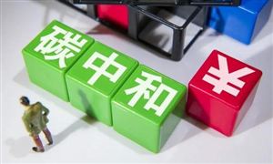 碳中和市場分析 碳中和行業(yè)前景2022