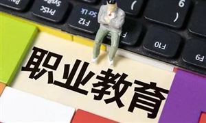 2022年職業(yè)技能教育行業(yè)現(xiàn)狀及發(fā)展前景分析