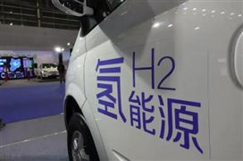 可再生能源制氫為主要發(fā)展方向 2022中國氫能源產(chǎn)業(yè)發(fā)展具體規(guī)劃