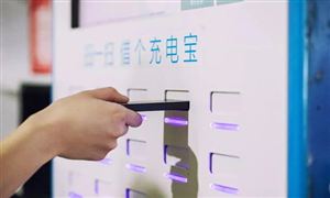 最高每1小時(shí)10元 共享充電寶行業(yè)市場分析