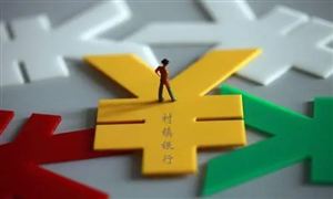 全國農(nóng)村中小金融機構(gòu)總資產(chǎn)達到45.69萬億元 村鎮(zhèn)銀行市場現(xiàn)狀分析