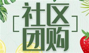 團(tuán)購(gòu)行業(yè)經(jīng)營(yíng)模式 團(tuán)購(gòu)行業(yè)市場(chǎng)深度分析及未來(lái)發(fā)展趨勢(shì)