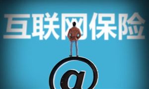 2023中國(guó)互聯(lián)網(wǎng)保險(xiǎn)行業(yè)運(yùn)營(yíng)現(xiàn)狀分析