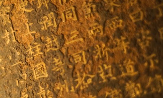 中國(guó)文物保護(hù)工程的重要意義 中國(guó)文物保護(hù)工程行業(yè)發(fā)展戰(zhàn)略研究