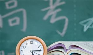 教育部：全面動(dòng)員部署做好2023年高考工作 2023高考時(shí)間安排表