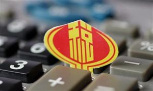 多部門發(fā)布六項(xiàng)稅收優(yōu)惠政策 未來幾年稅務(wù)建設(shè)有望加速