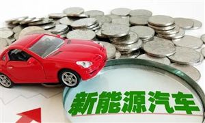 2023年上半年新能源汽車市場現(xiàn)狀 8月新能源車市場零售同比增長32%