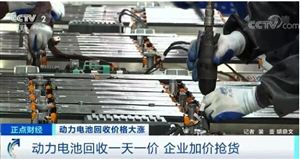 汽車(chē)動(dòng)力電池回收經(jīng)濟(jì)性分析
