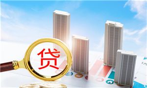 央行：降低存量房貸利率工作已基本完成 推動(dòng)存貸款利率進(jìn)一步市場(chǎng)化