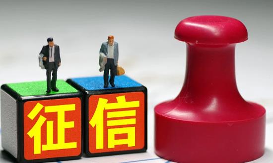 征信行業(yè)發(fā)展趨向分析：中國企業(yè)信用大數(shù)據(jù)行業(yè)規(guī)模突破千億元