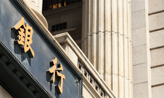 中小商業(yè)銀行發(fā)展如何? 中國中小銀行未來呈五大發(fā)展趨勢(shì)