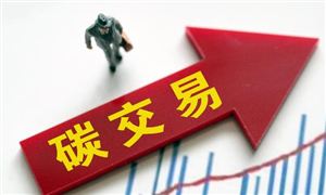 全國溫室氣體自愿減排交易市場啟動 市場空間達萬億級 碳交易行業(yè)市場機遇分析報告