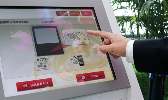 票務(wù)行業(yè)市場深度分析報告2024