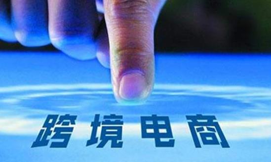 保稅區(qū)行業(yè)投資報(bào)告：2023年河南保稅物流園區(qū)跨境電商交易額近200億元