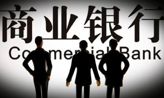 中小商業(yè)銀行發(fā)展研究報(bào)告：中小銀行下調(diào)存款利率仍有空間