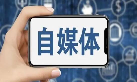 2024自媒體行業(yè)深度調(diào)研及發(fā)展前景、市場機遇
