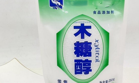 2024年中國(guó)木糖醇行業(yè)的產(chǎn)業(yè)鏈上下游結(jié)構(gòu)及發(fā)展現(xiàn)狀