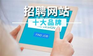 2024年中國網(wǎng)上招聘行業(yè)的產(chǎn)業(yè)鏈分析及重點(diǎn)企業(yè)情況