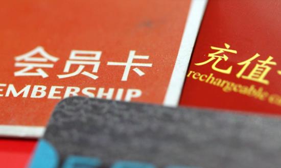 預(yù)付卡行業(yè)市場(chǎng)前景研究與未來(lái)趨向：向多元化、創(chuàng)新化和個(gè)性化發(fā)展