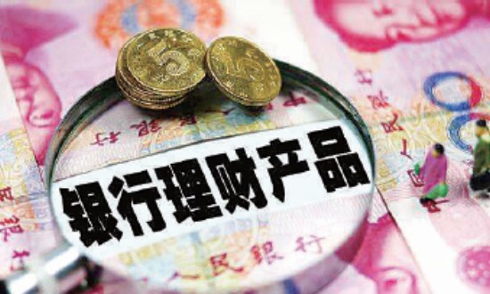 2024年中國銀行理財產(chǎn)品行業(yè)的產(chǎn)業(yè)鏈供需布局及發(fā)展前景分析