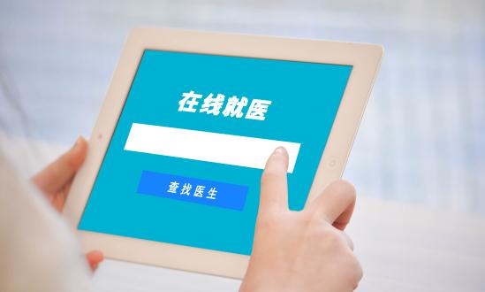 2024互聯(lián)網(wǎng)醫(yī)院發(fā)展必然性分析及商業(yè)模式分析