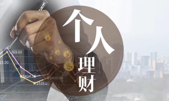 個(gè)人理財(cái)黃金理財(cái)值得投資嗎？個(gè)人理財(cái)行業(yè)市場(chǎng)現(xiàn)狀分析