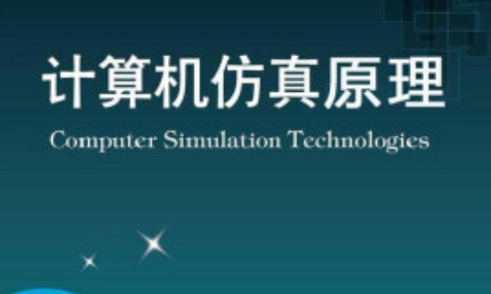 2024年中國計算機仿真行業(yè)的產(chǎn)業(yè)鏈上下游結(jié)構(gòu)及發(fā)展前景分析