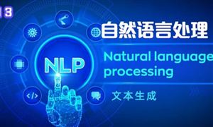 2024年中國自然語言處理行業(yè)的市場發(fā)展現狀及發(fā)展前景分析
