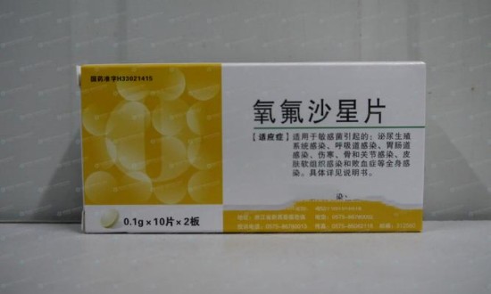 2024年中國(guó)氧氟沙星片行業(yè)的產(chǎn)業(yè)鏈上下游結(jié)構(gòu)及發(fā)展前景分析