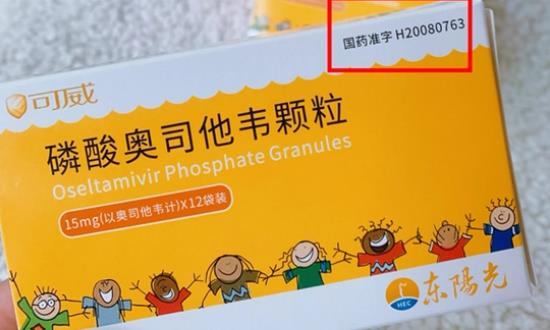 2024甲流特效藥行業(yè)市場環(huán)境、競爭格局分析