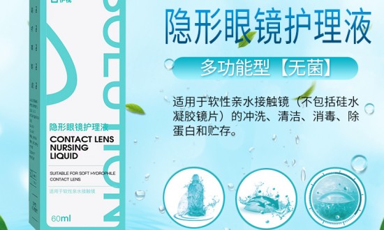 2024年隱形眼鏡行業(yè)發(fā)展現(xiàn)狀、競爭格局及未來發(fā)展趨勢與前景分析