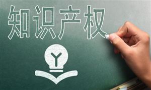 2024知識產(chǎn)權(quán)代理產(chǎn)業(yè)現(xiàn)狀及未來發(fā)展趨勢分析報告 吉利勝訴 獲賠6.4億元
