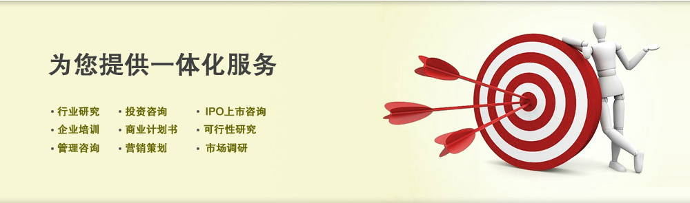 可行性研究報(bào)告 項(xiàng)目建議書 項(xiàng)目計(jì)劃書