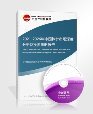 2021-2026年中國探針市場深度分析及投資策略報(bào)告